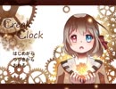 二人だけの世界　【Creak Clock】 #1