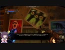 BioShock2東北きりたん実況プレイ　part25
