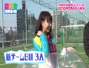 「ロケ方NMB」#17