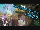 きりたんとゆかりのお仕事日和 PUBG その3