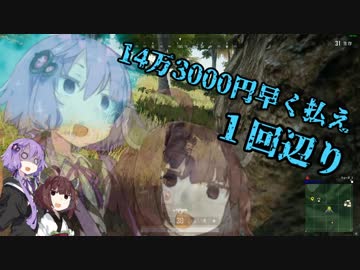 きりたんとゆかりのお仕事日和 PUBG その3