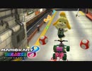 【マリオカート8DX】 vs #104 しずえスプラバギーリーフ【実況】