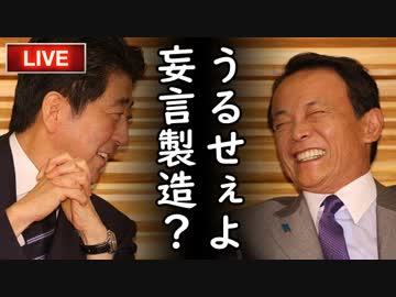 韓国「妄言製造機麻生太郎が韓国を脅迫、戦犯国のくせに無礼だ！」⇒日本から韓国への旅行客激減！クッソワロタ他【カッパえんちょーHe】