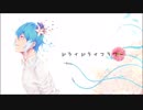 【UTAUカバー】ドライドライフラワー (松田っぽいよ) + UST