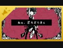 ∪・ω・∪『ねぇ、どろどろさん』歌ってみた【かずにゃん社長】