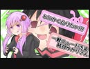 【BBPS4】とにかく凸りたい一般ニュード汚染結月ゆかりさん_24【すとあい杯予選3試合目】【結月ゆかり実況】