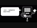 メタトンの助言を無視し続けたら愚痴られた