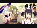 ネルケと伝説の錬金術士たち Part.62