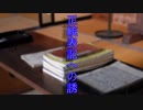 正統表記への誘、正假名は簡單である