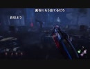 【YTL】うんこちゃん『Dead by Daylight』part291【2019/03/12】