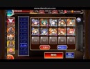 【千年戦争アイギス】魔界の巨竜退治★3　七六ユニットのみ