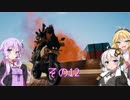 【PUBG】あかりちゃんとゆかりさんのPUBG！その12【VOICEROID実況】