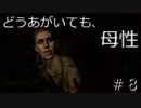 死人が蘇る呪われた島ヒヒーン！それ馬や「SIRENNew Translation」part8