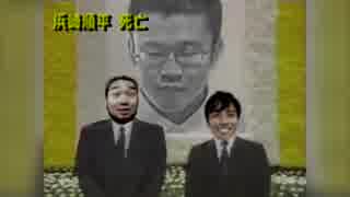 [合作単品]浜崎順平さんを偲んで・・・