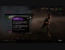 【Dead by Daylight】長兄の霧中探索 part死霊のはらわた【新コラボサバイバー：アッシュのPERK】
