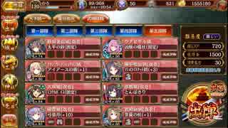 【城プロ:RE】 武神降臨！福島正則 難 攻略