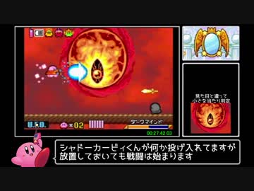 星のカービィ 鏡の大迷宮 Any Rta 28 54 Part2 2 ニコニコ動画