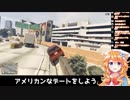 本戦(GTA5)で理想ムーブをする失言アグロ使い・御伽原江良