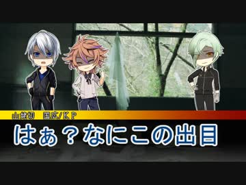 【刀剣CoC】出目芸人たちの砂糖菓子七つpart2.5【実卓】