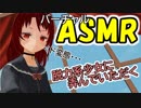【バーチャルASMR】 脱力系女子に弄んでいただける動画