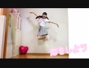 【前ちゃん。】 恋をしよう　踊ってみた 【誕生日！】