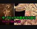 【dbd】ザ・プレイグの基本動作　#dbd #DBD
