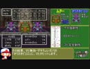 【ドラクエ6】最少戦闘勝利回数＋α(縛り×5)でクリアを目指す part4