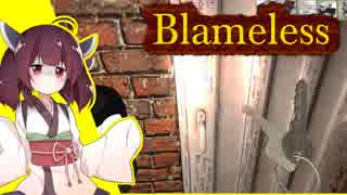 きりたんvs脱出しないと薄い本にされる廃屋⑦【Blameless】