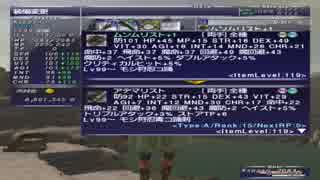 カッパのFF11生活893　シーフ vs アンバスケード（むずかしい）　【実況】