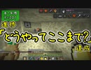 【Minecraft】きざはしるかのハードコア高さ縛り 第87話【ゆっくり実況】