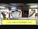 【MARVEL】Lonesome Road その３【リプレイ】