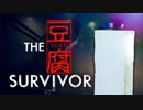 【北米版】バイオハザードRE2 The 豆腐 Suvivor【グロ注意】