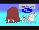氷ポケモン使いが進化前氷統一を解説してみた