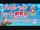 チルノのパーフェクトテューダー朝教室【第1章第6節ランバート・シムネルの乱】