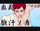 【劇団プリンス】最狂の劇団の団長を任された結果ｗｗｗｗｗｗｗｗｗｗ 凛空ルートpart1