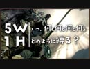 いつ何と何と何と何をどのように縛る？【ダークソウルトリロジー実況】Part31
