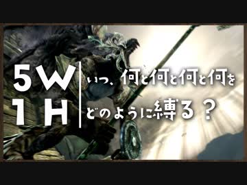 いつ何と何と何と何をどのように縛る？【ダークソウルトリロジー実況】Part31