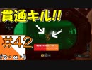 #42【COD BO4】近未来の戦場からこんにちは【つみき荘】