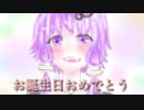 お誕生日