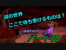 【ドラゴンクエストビルダーズ２】２の世界をよみがえらせる　Part７０