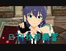 日刊 我那覇響 第2020号 「ZETTAI×BREAK!!トゥインクルリズム」 【ミリシタ】