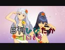 日刊ひびたか第1610号 「ザ・ライブ革命でSHOW!」