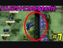 【実況】不器用なドラゴンクエストビルダーズ #7