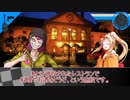 【DDD】イケメンが旅するダークデイズドライブ part2【リプレイ】
