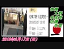 15-B 桜井誠、相模大野 共産党抗議街宣　菜々子の独り言　2019年3月17日(日）