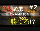 【Apex Legends】レジェンドになって無双したい その9【ゆっくり実況】