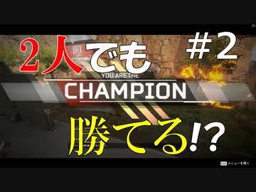 【Apex Legends】レジェンドになって無双したい その9【ゆっくり実況】
