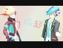 【遊了MMD】勾指起誓【藤木遊作】