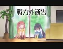 お裁縫に完全敗北した白咲花UC