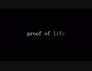 【鏡音三大悲劇】proof of life/歌ってみた【オリジナルMVツアー】